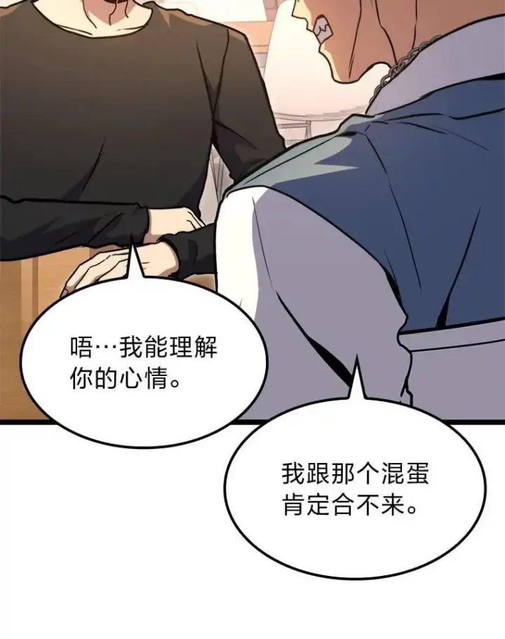 漫画《F级四柱猎人》39.人气王徐康林第8张图