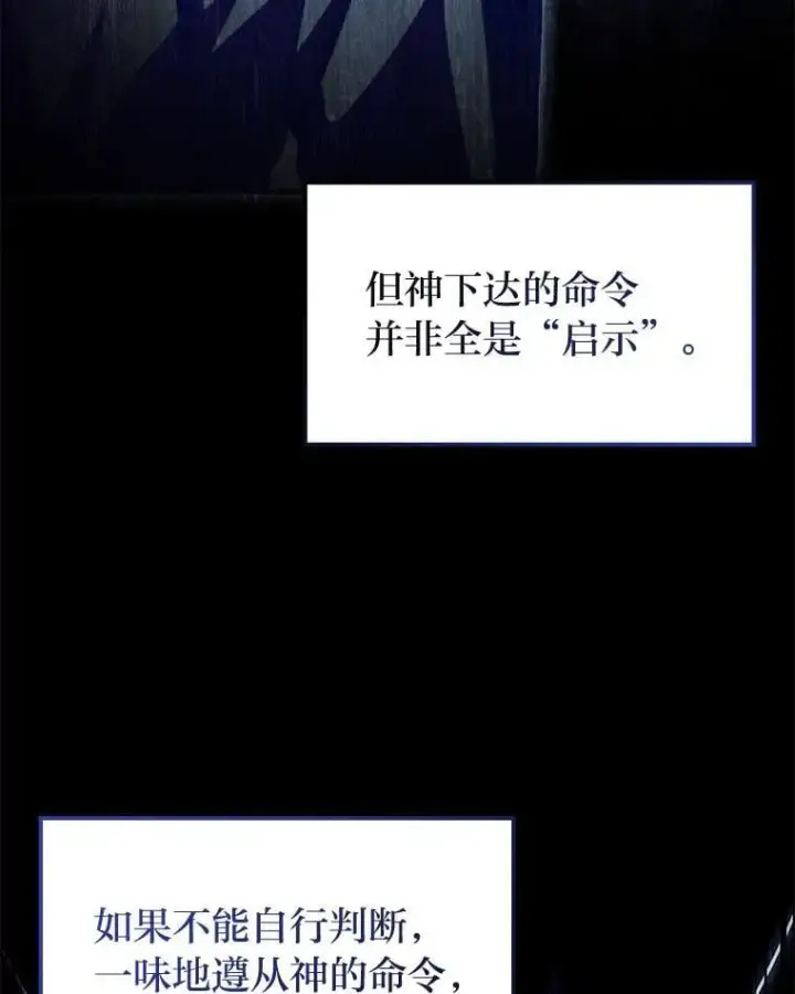 漫画《F级四柱猎人》39.人气王徐康林第80张图