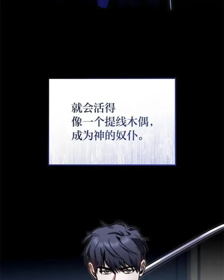漫画《F级四柱猎人》39.人气王徐康林第82张图