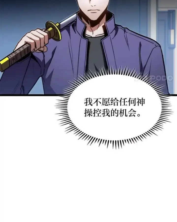 漫画《F级四柱猎人》39.人气王徐康林第83张图