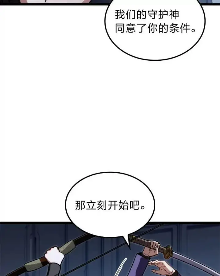 漫画《F级四柱猎人》39.人气王徐康林第87张图