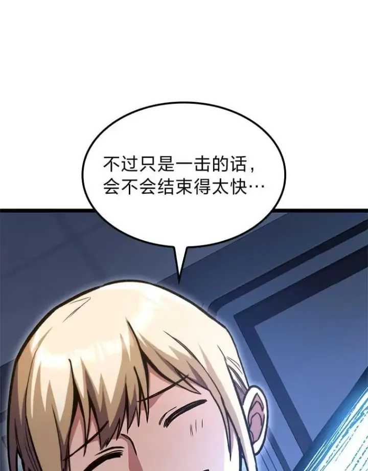 漫画《F级四柱猎人》39.人气王徐康林第89张图