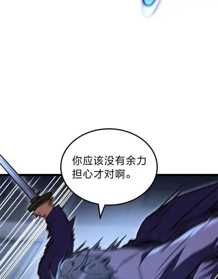漫画《F级四柱猎人》39.人气王徐康林第92张图