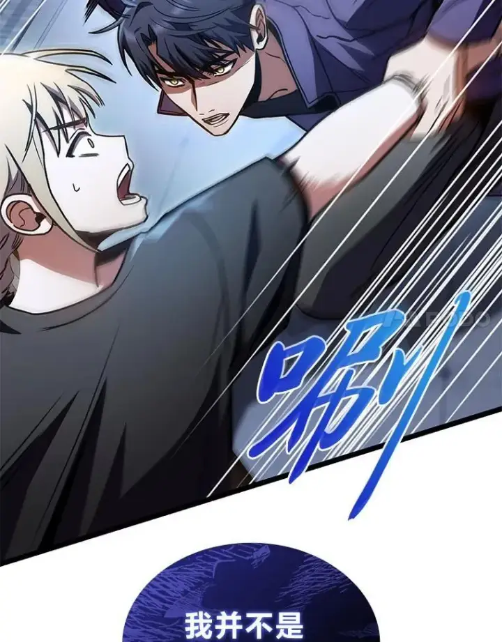 漫画《F级四柱猎人》39.人气王徐康林第93张图