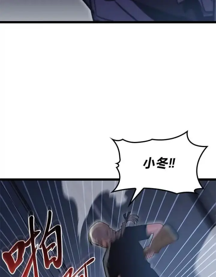 漫画《F级四柱猎人》39.人气王徐康林第95张图