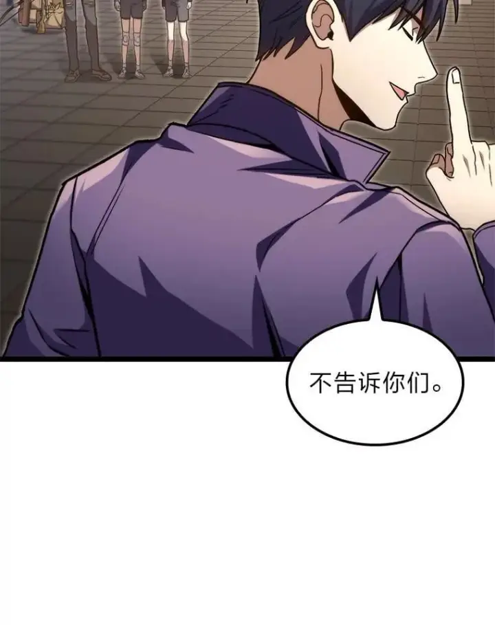 漫画《F级四柱猎人》40.歪打正着第100张图