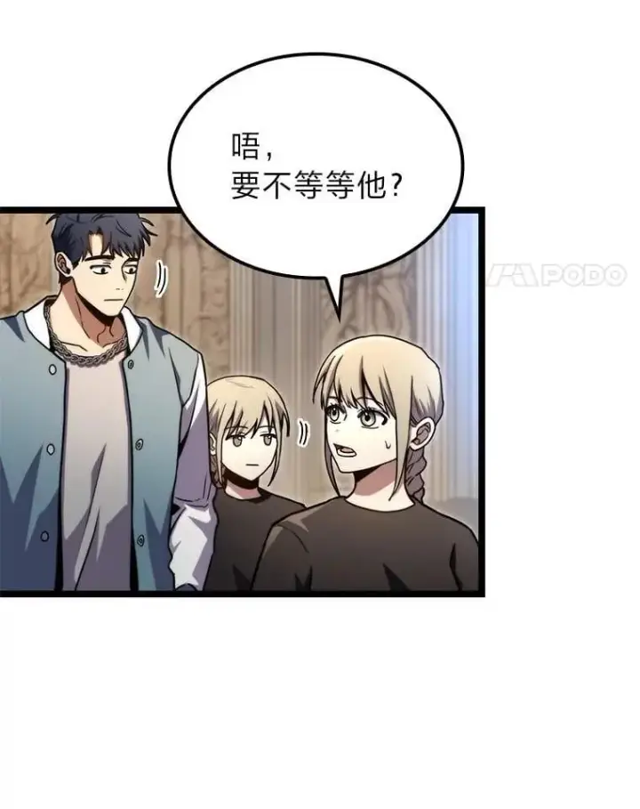 漫画《F级四柱猎人》40.歪打正着第101张图