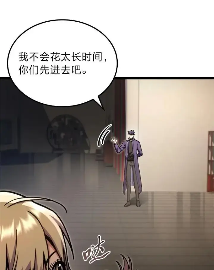 漫画《F级四柱猎人》40.歪打正着第102张图