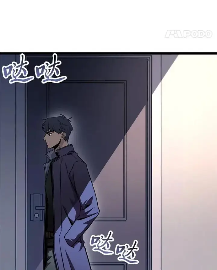 漫画《F级四柱猎人》40.歪打正着第108张图