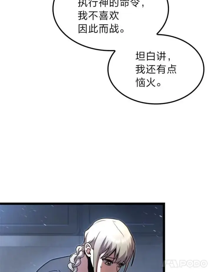 漫画《F级四柱猎人》40.歪打正着第11张图