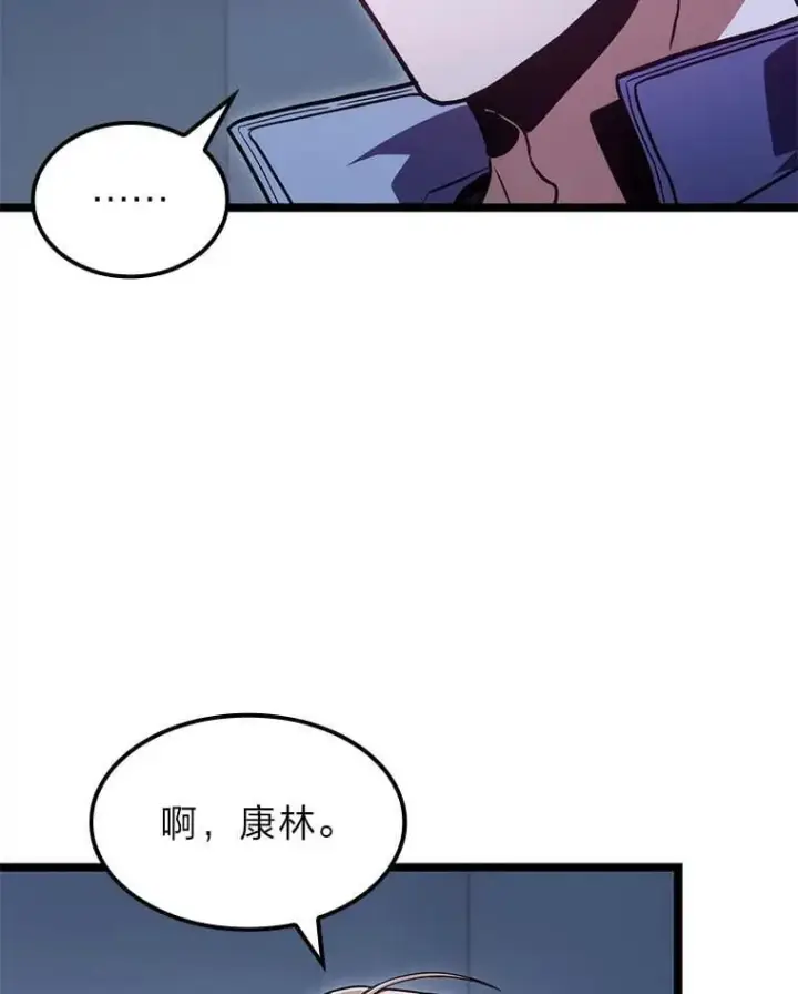 漫画《F级四柱猎人》40.歪打正着第112张图