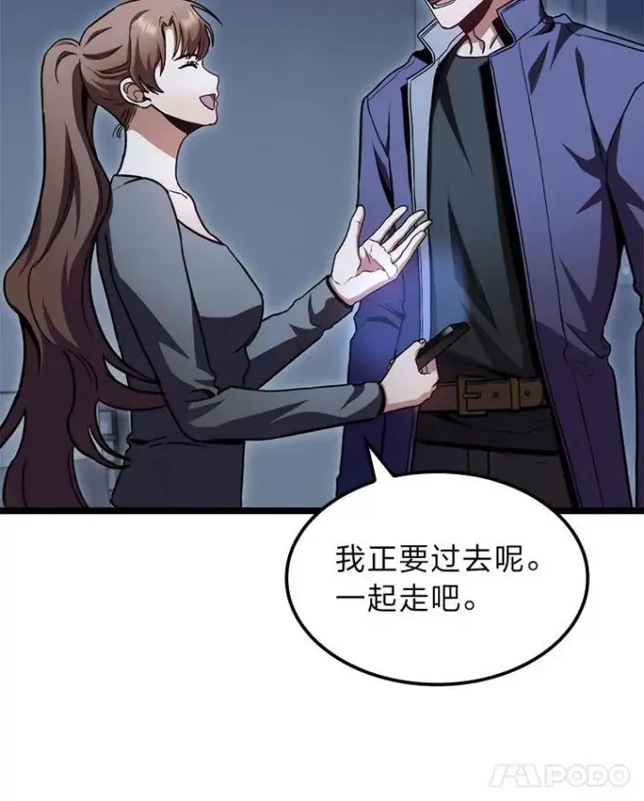 漫画《F级四柱猎人》40.歪打正着第115张图