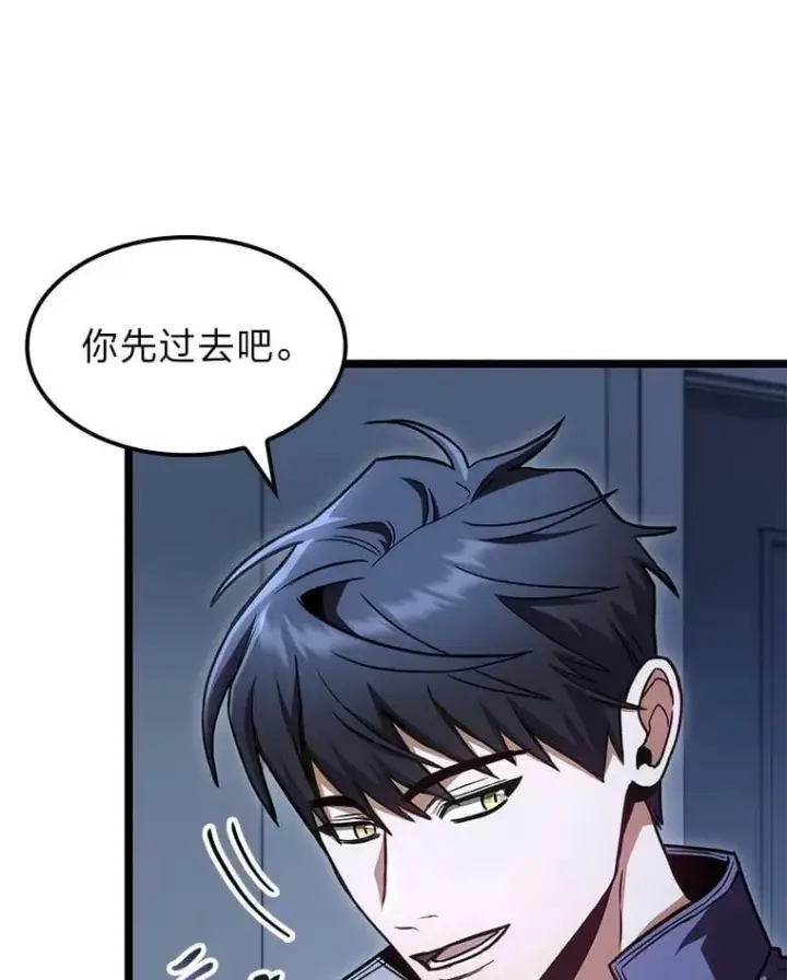 漫画《F级四柱猎人》40.歪打正着第116张图