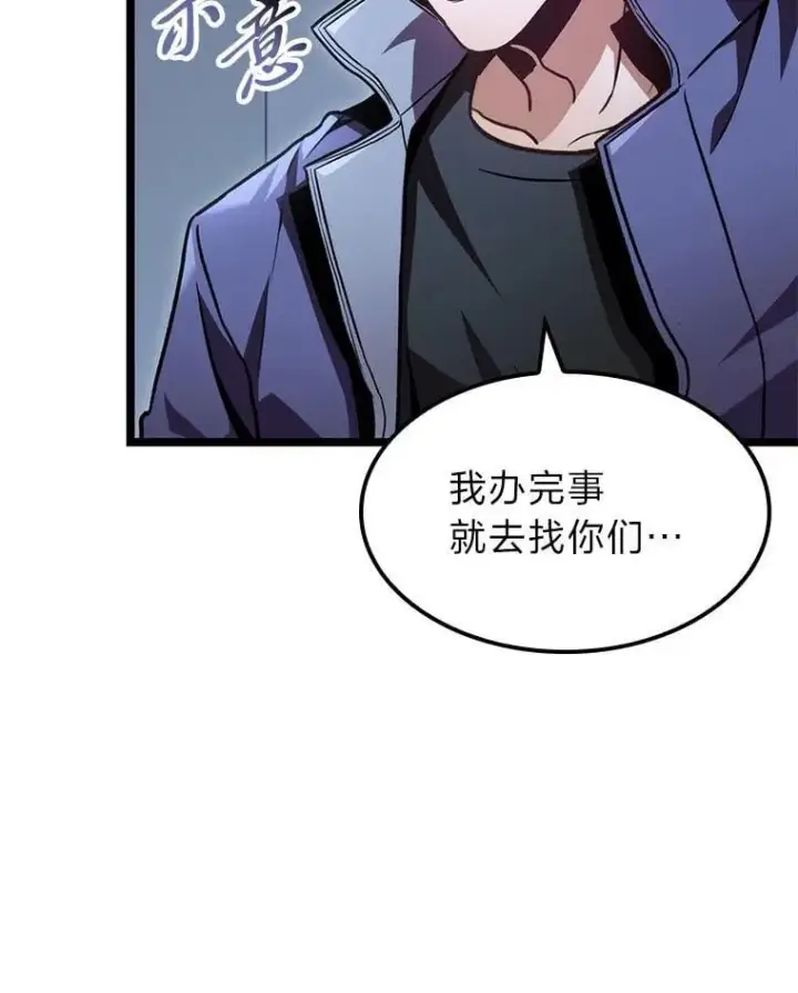 漫画《F级四柱猎人》40.歪打正着第117张图