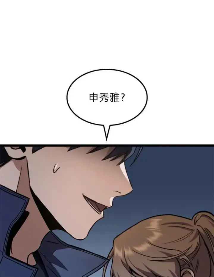 漫画《F级四柱猎人》40.歪打正着第120张图