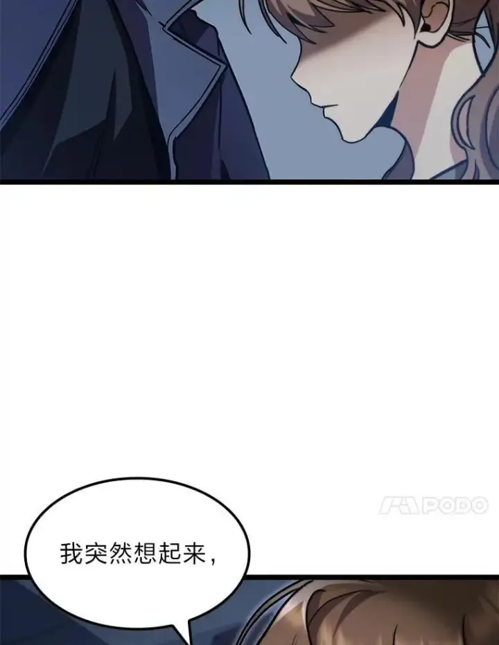 漫画《F级四柱猎人》40.歪打正着第121张图