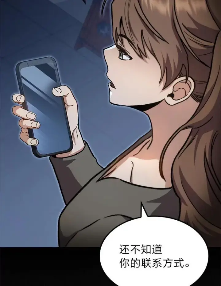 漫画《F级四柱猎人》40.歪打正着第122张图