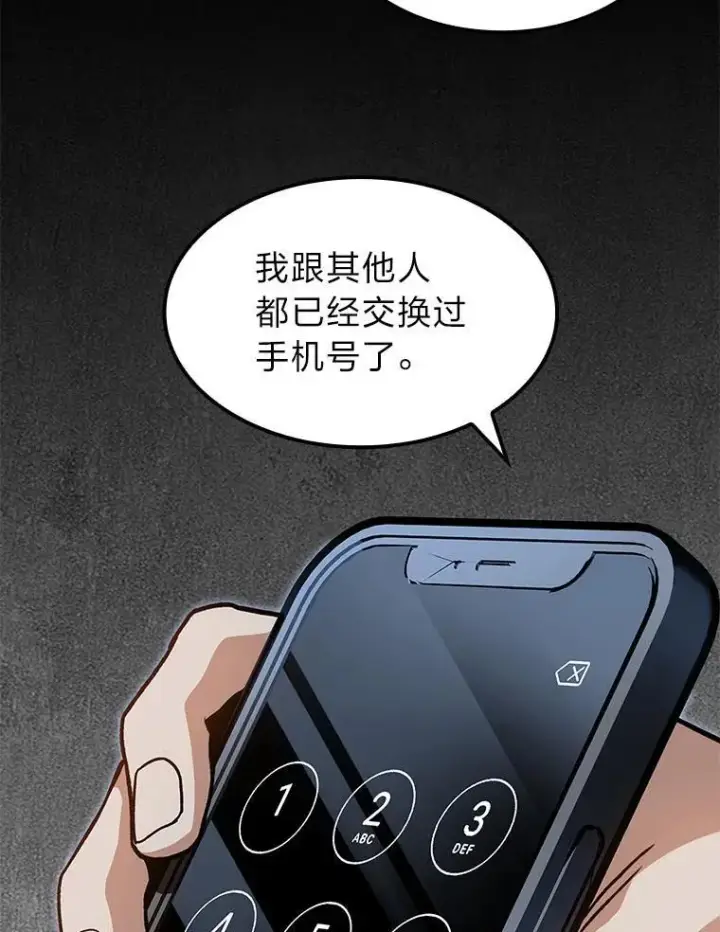 漫画《F级四柱猎人》40.歪打正着第123张图