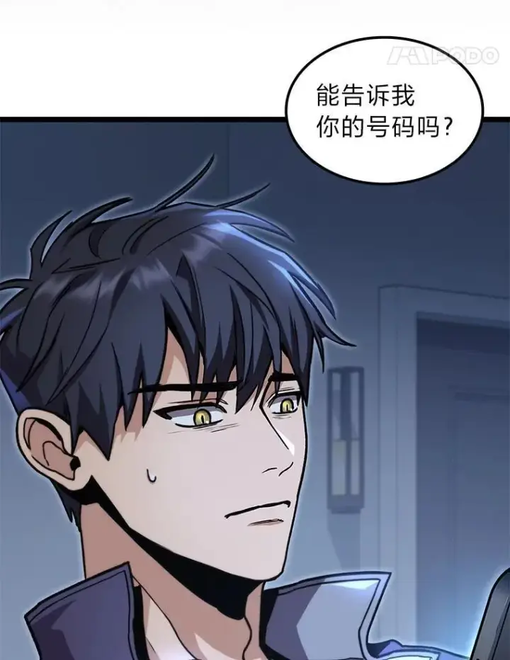 漫画《F级四柱猎人》40.歪打正着第125张图