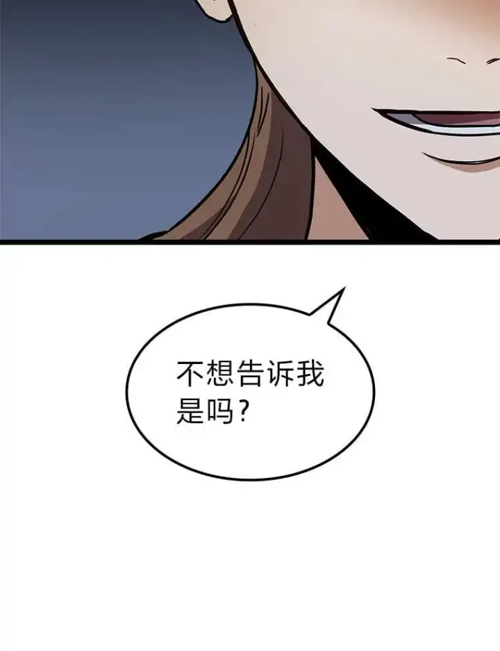 漫画《F级四柱猎人》40.歪打正着第129张图
