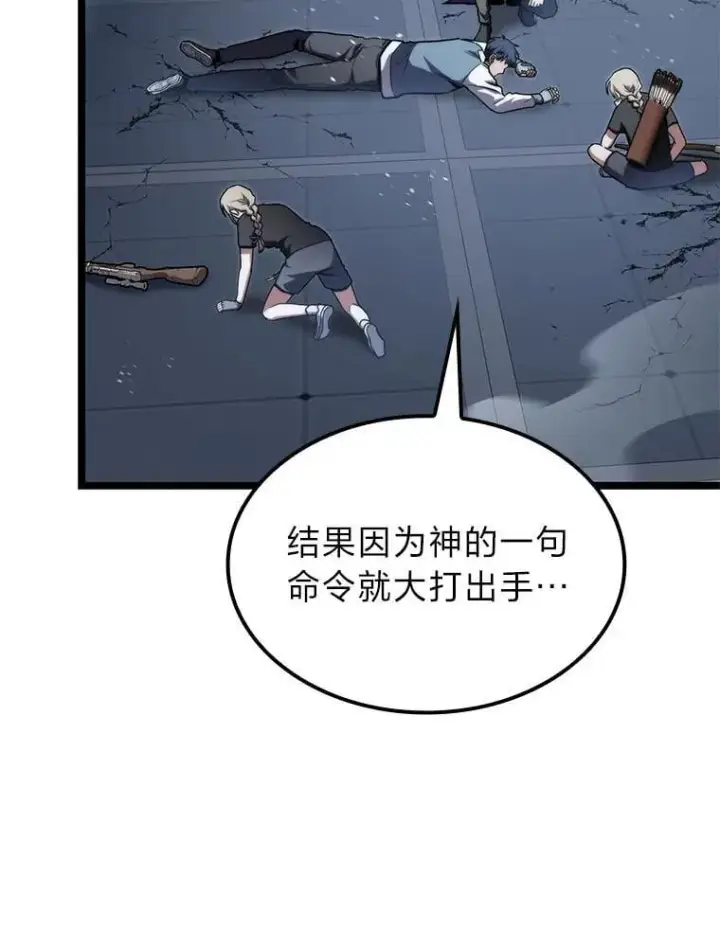 漫画《F级四柱猎人》40.歪打正着第13张图