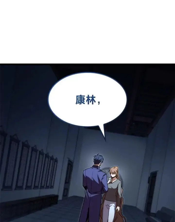 漫画《F级四柱猎人》40.歪打正着第130张图