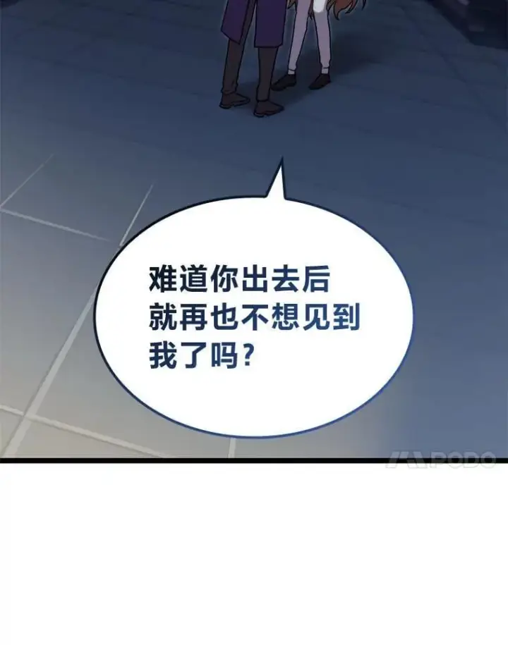 漫画《F级四柱猎人》40.歪打正着第131张图