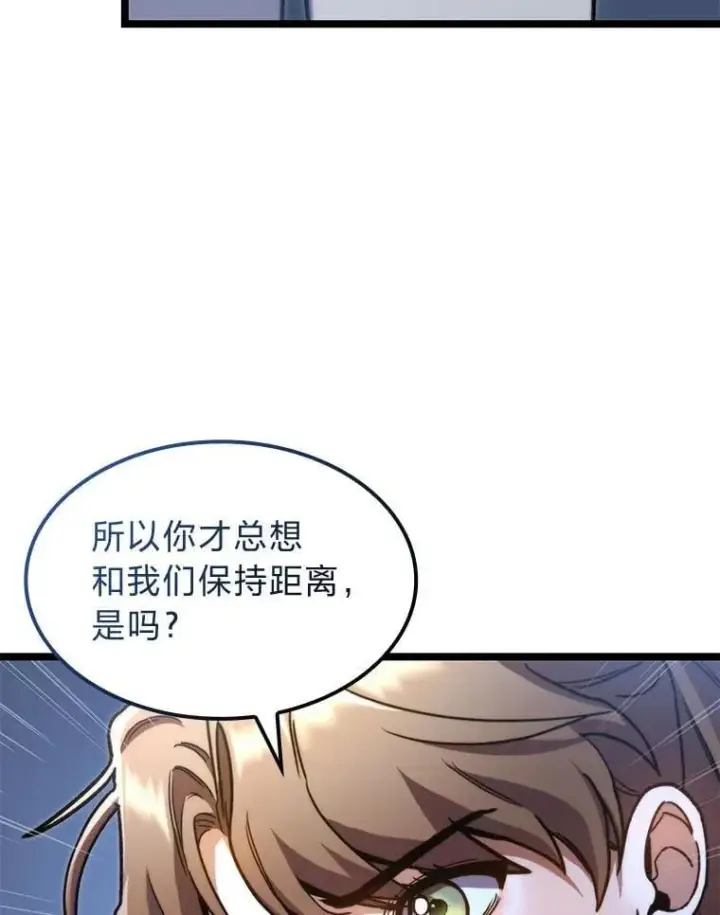 漫画《F级四柱猎人》40.歪打正着第134张图