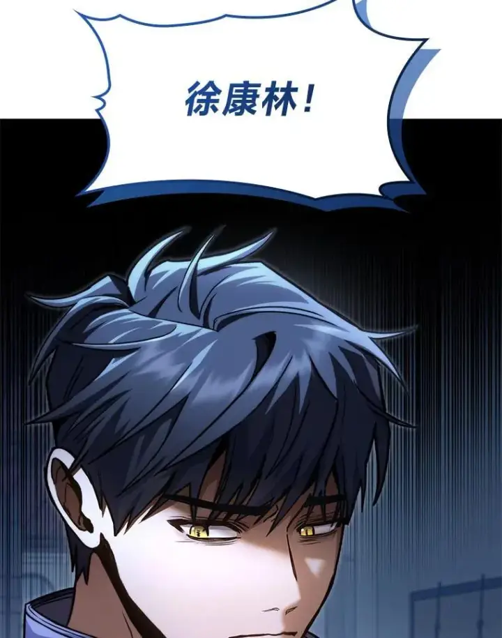 漫画《F级四柱猎人》40.歪打正着第136张图