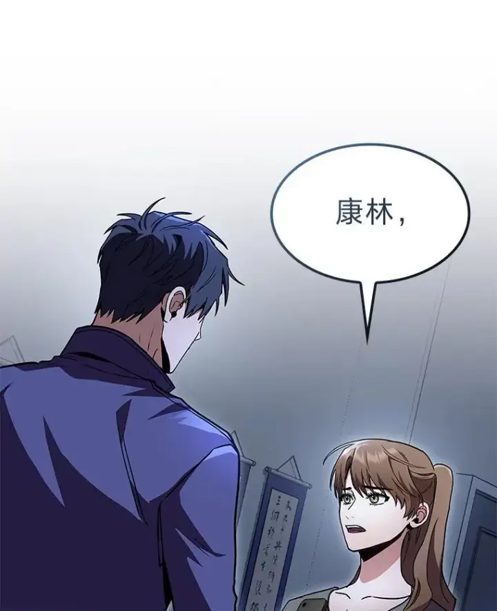 漫画《F级四柱猎人》40.歪打正着第139张图