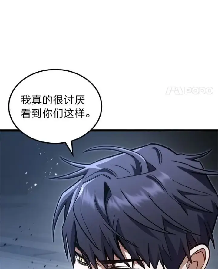 漫画《F级四柱猎人》40.歪打正着第14张图