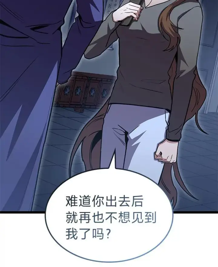 漫画《F级四柱猎人》40.歪打正着第140张图
