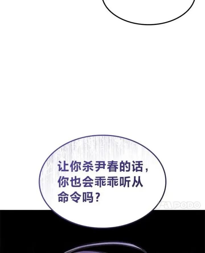 漫画《F级四柱猎人》40.歪打正着第17张图