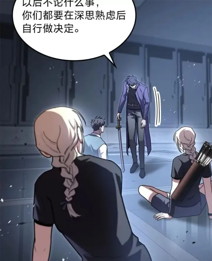 漫画《F级四柱猎人》40.歪打正着第20张图