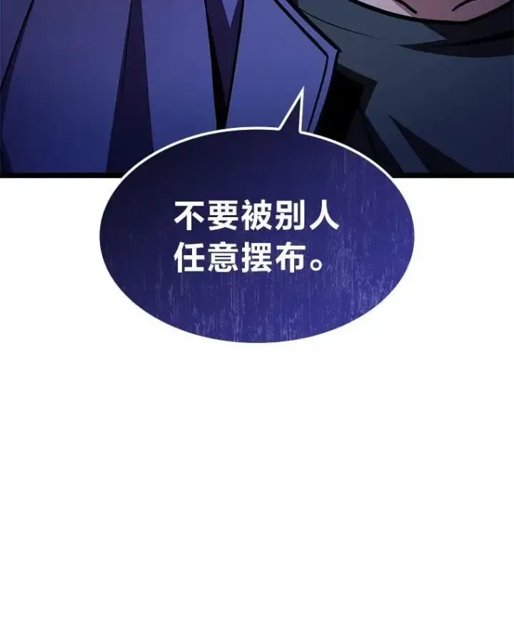漫画《F级四柱猎人》40.歪打正着第23张图