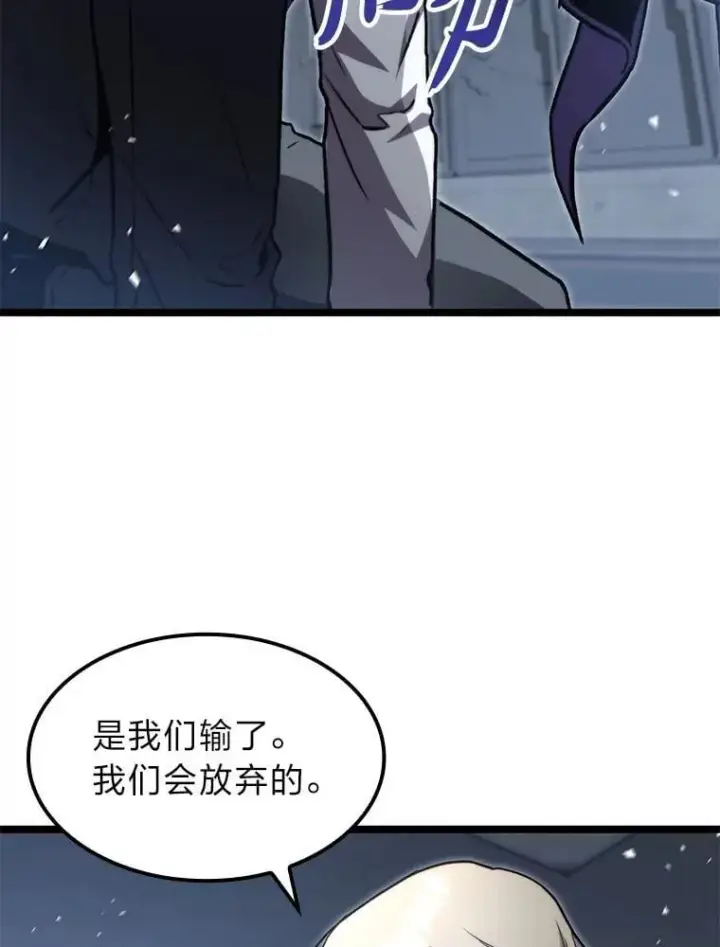 漫画《F级四柱猎人》40.歪打正着第27张图