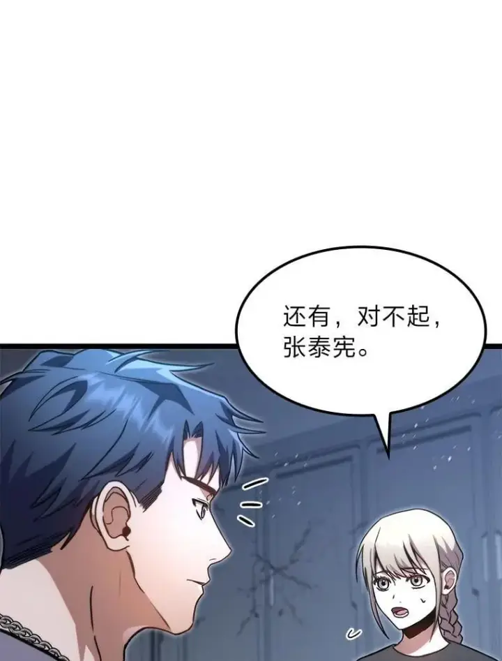漫画《F级四柱猎人》40.歪打正着第29张图