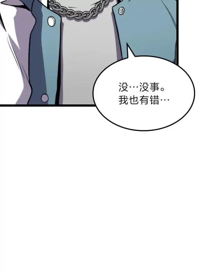 漫画《F级四柱猎人》40.歪打正着第33张图