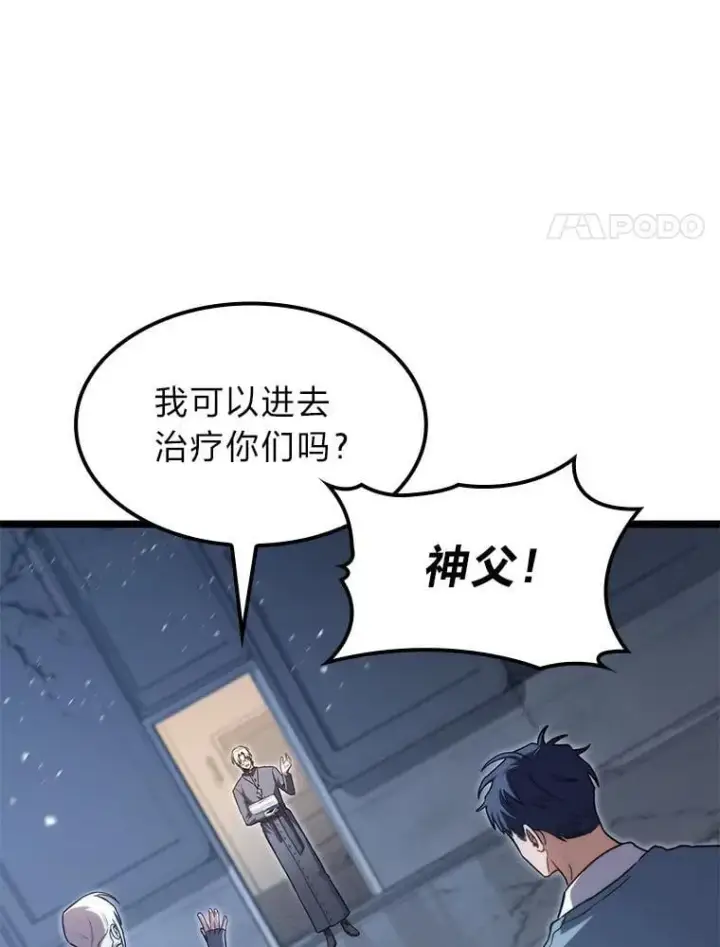 漫画《F级四柱猎人》40.歪打正着第35张图