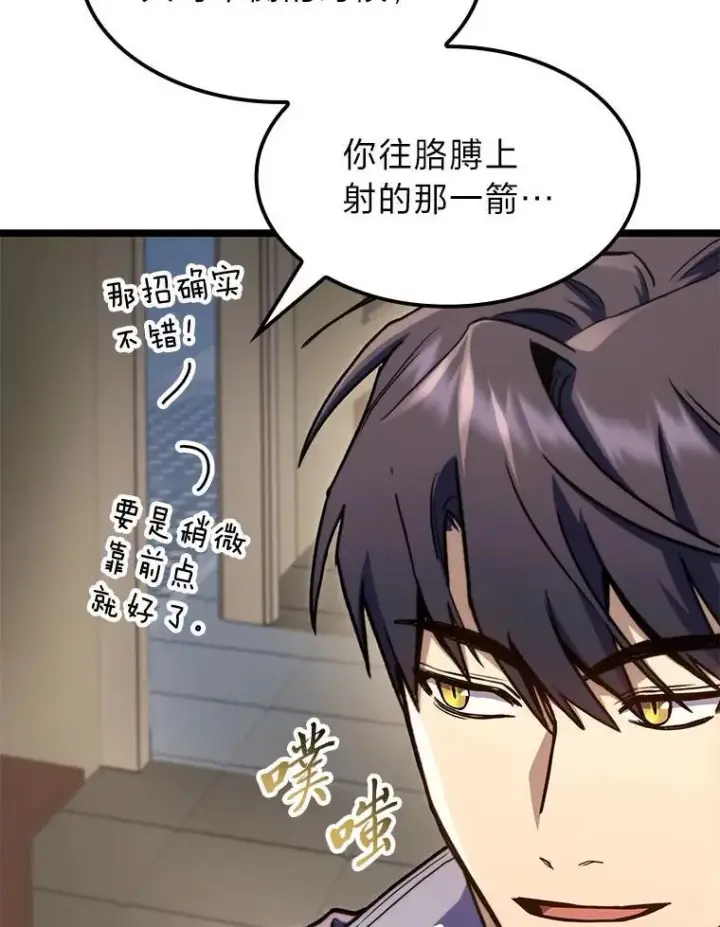 漫画《F级四柱猎人》40.歪打正着第39张图