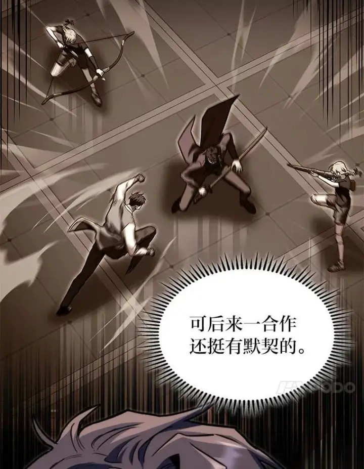 漫画《F级四柱猎人》40.歪打正着第41张图