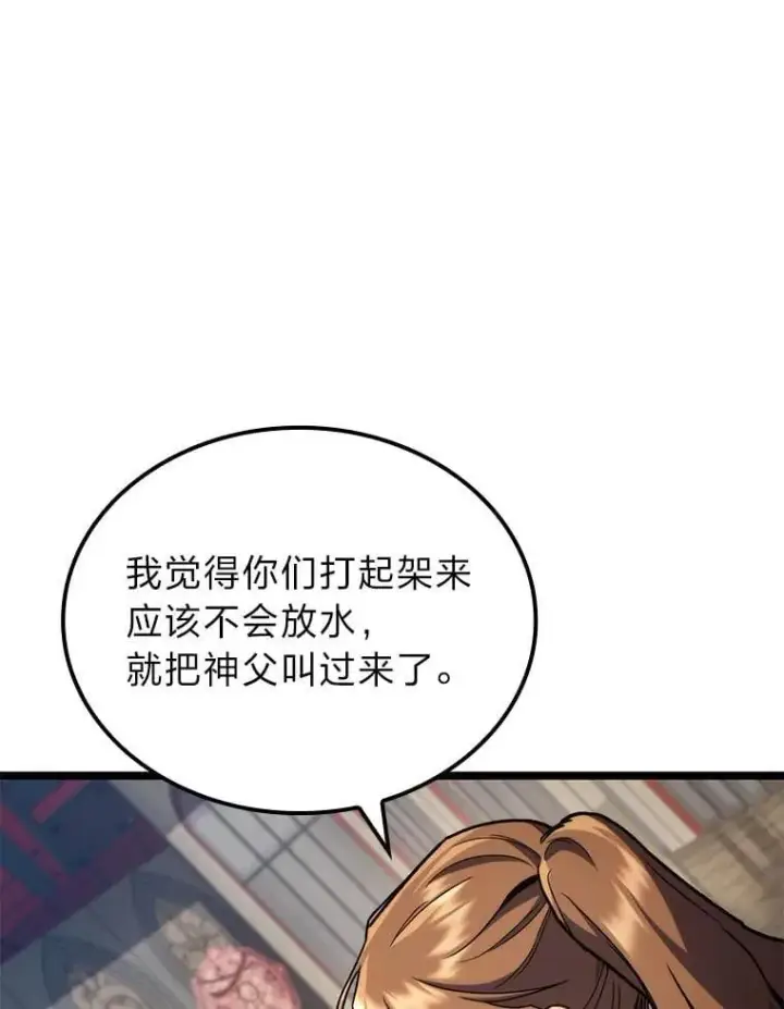 漫画《F级四柱猎人》40.歪打正着第47张图
