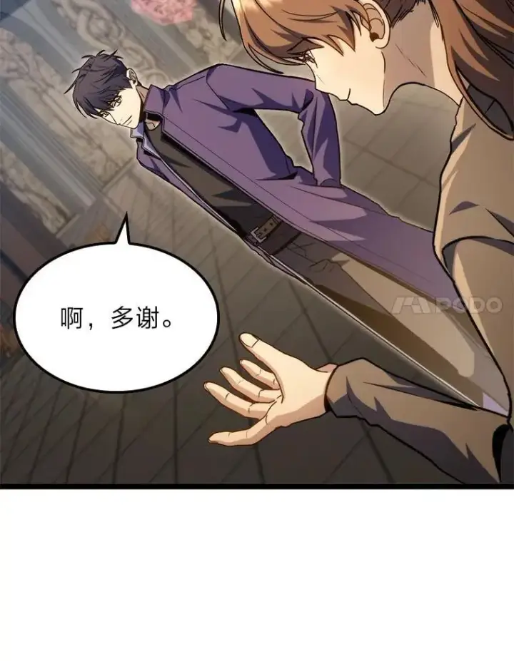 漫画《F级四柱猎人》40.歪打正着第48张图
