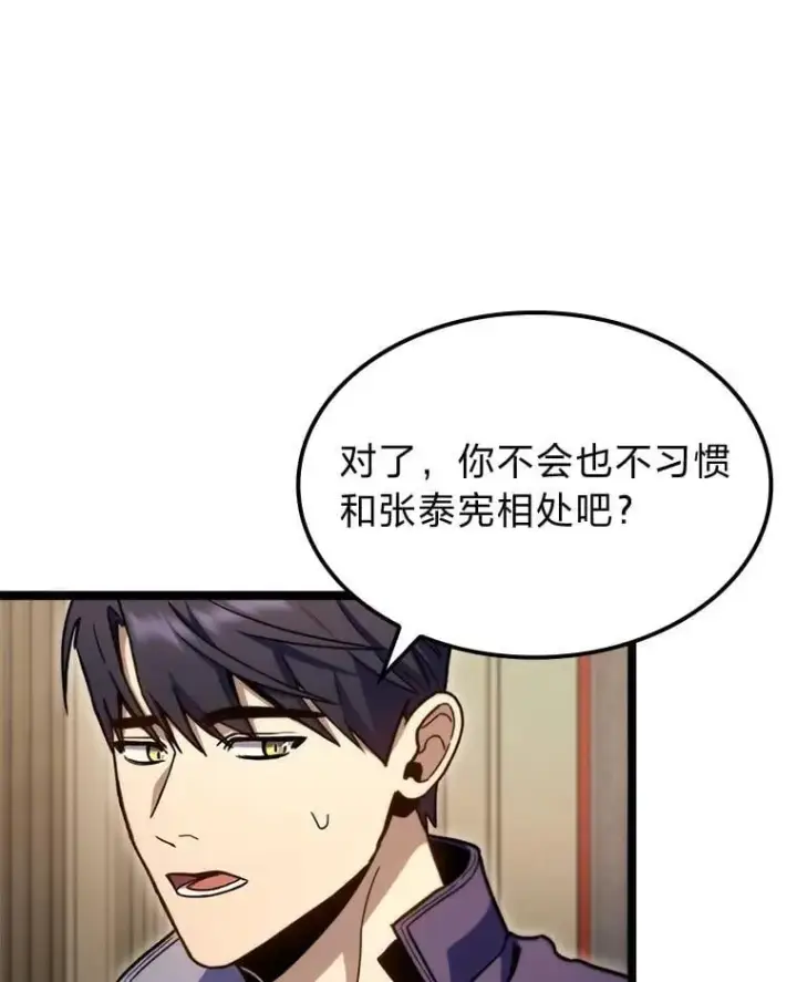 漫画《F级四柱猎人》40.歪打正着第49张图