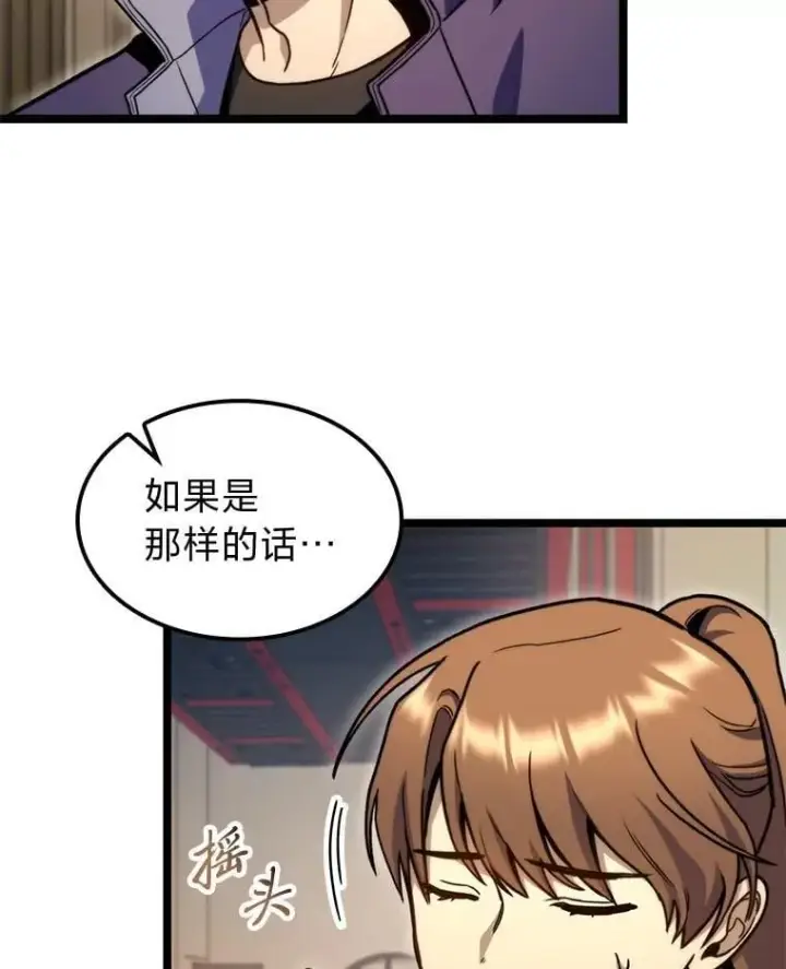 漫画《F级四柱猎人》40.歪打正着第50张图