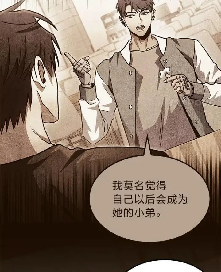 漫画《F级四柱猎人》40.歪打正着第55张图