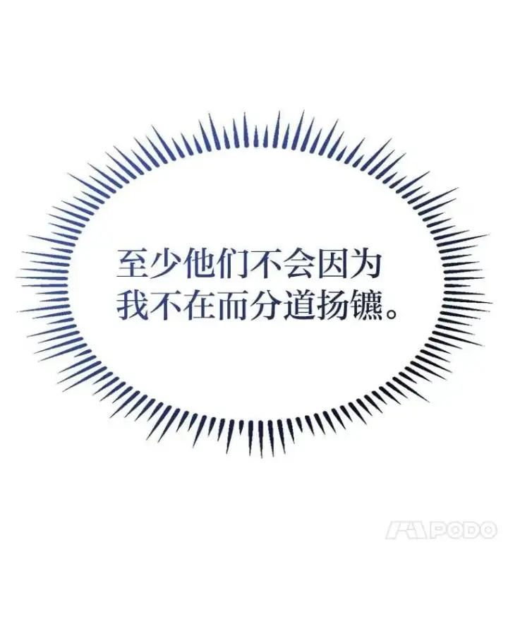 漫画《F级四柱猎人》40.歪打正着第58张图