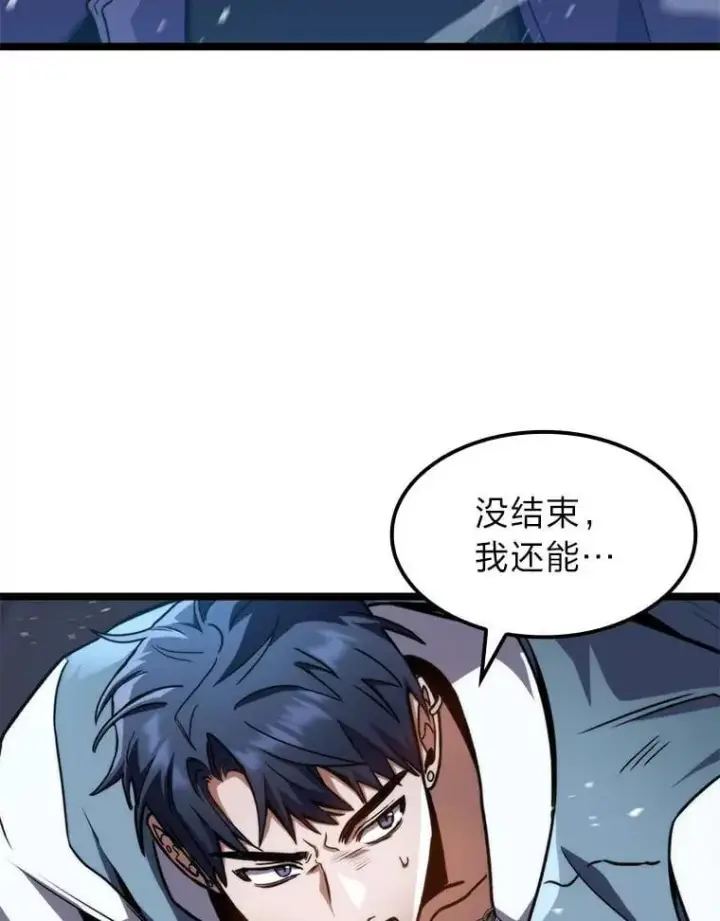 漫画《F级四柱猎人》40.歪打正着第6张图