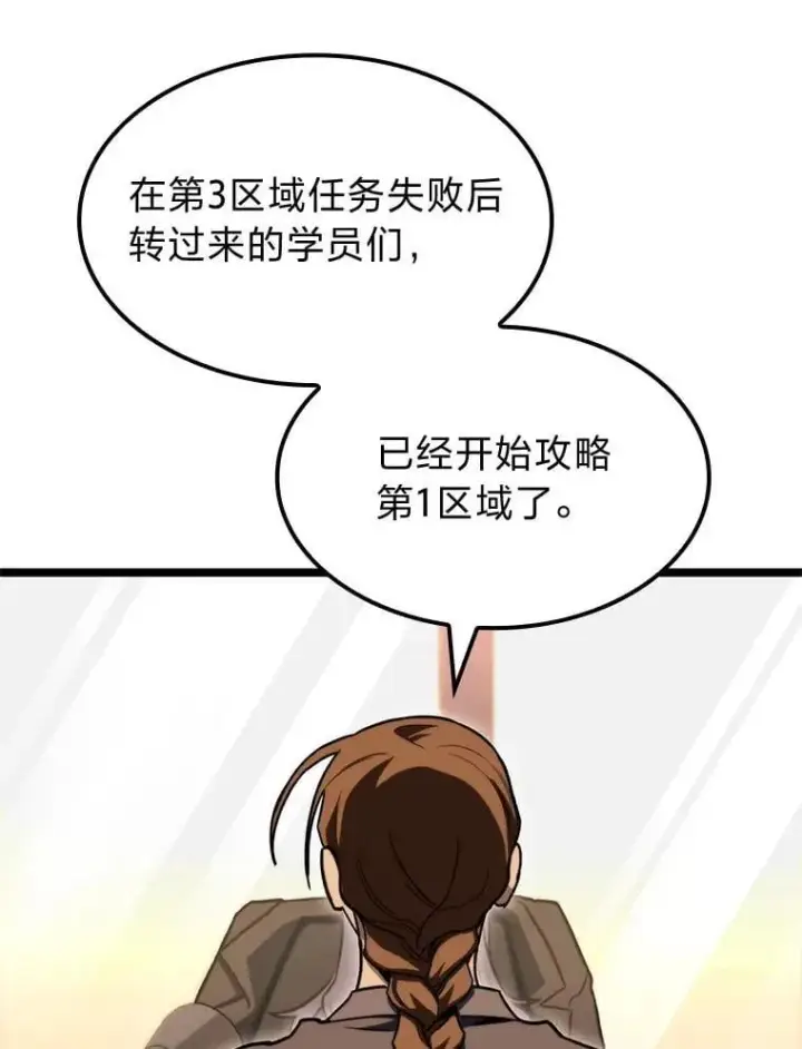 漫画《F级四柱猎人》40.歪打正着第60张图