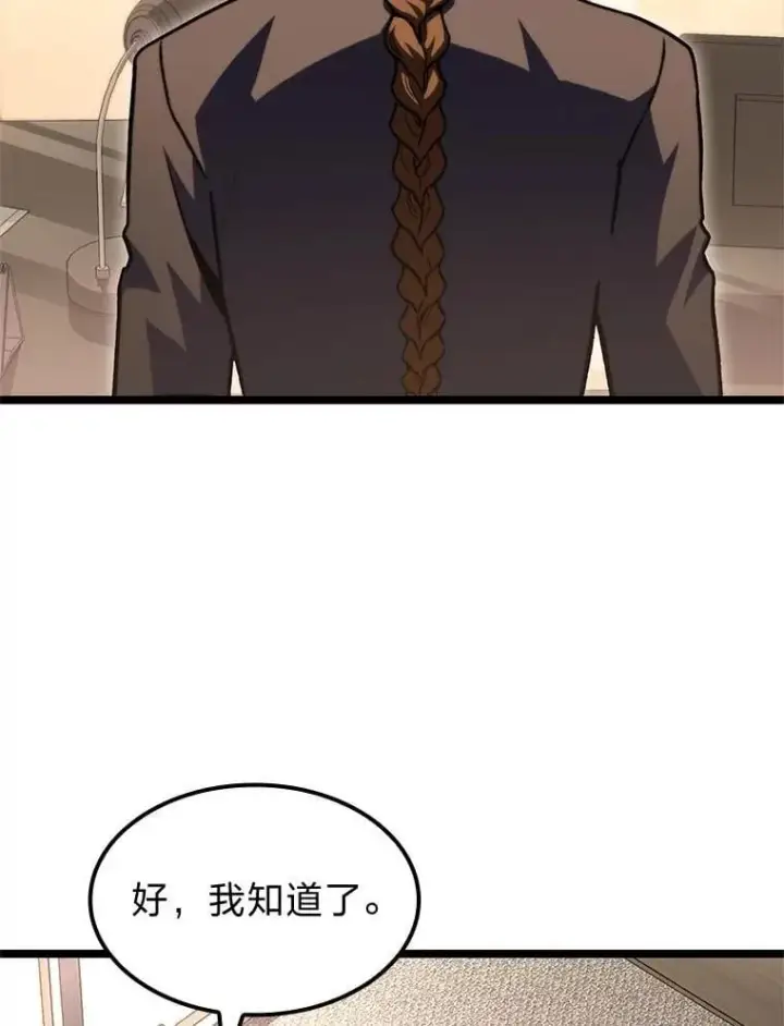 漫画《F级四柱猎人》40.歪打正着第61张图